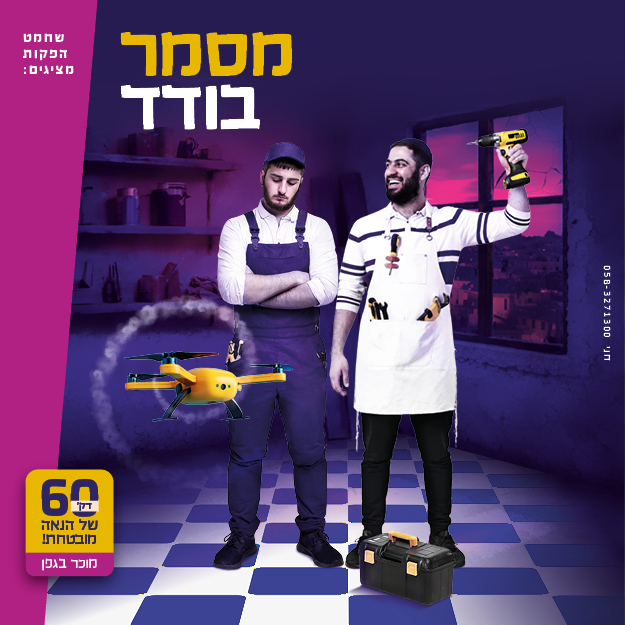 שחמט הפקות